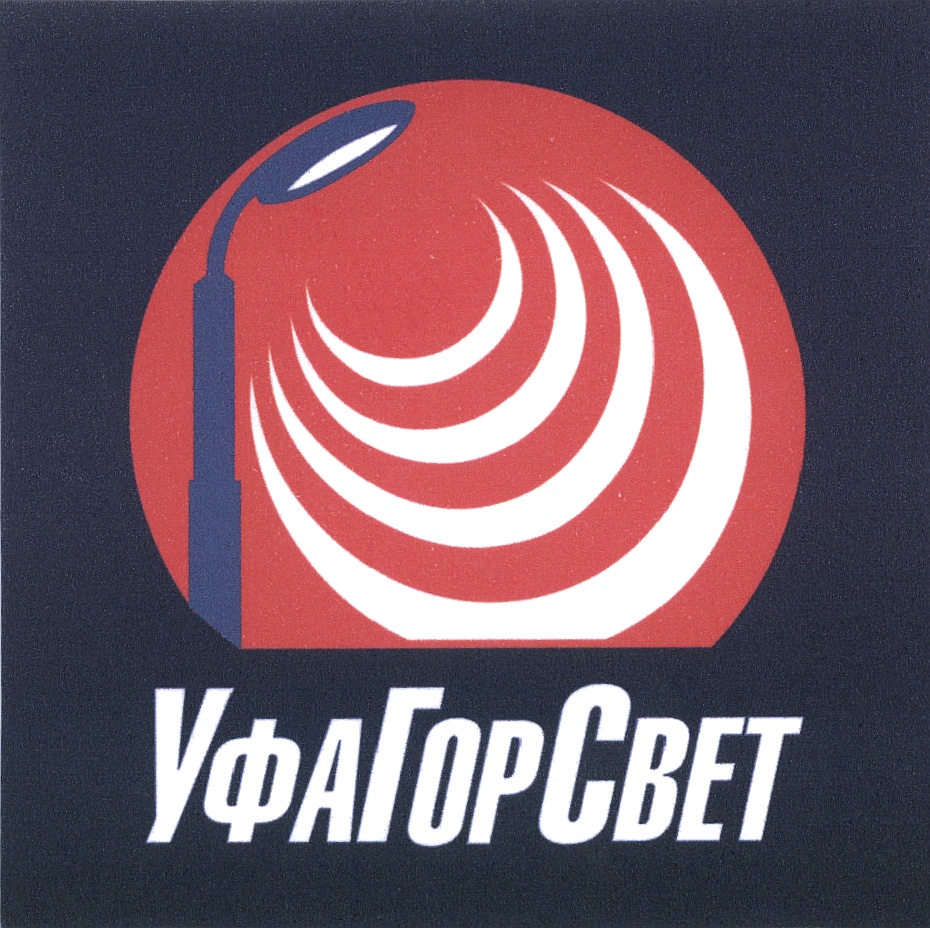 Представители МУЭСП «Уфагорсвет» получили благодарственные письма от городской администрации за подготовку к саммитам ШОС и БРИКС Представители МУЭСП «Уфагорсвет» получили благодарственные письма от городской администрации за подготовку к саммитам ШОС и БРИКС