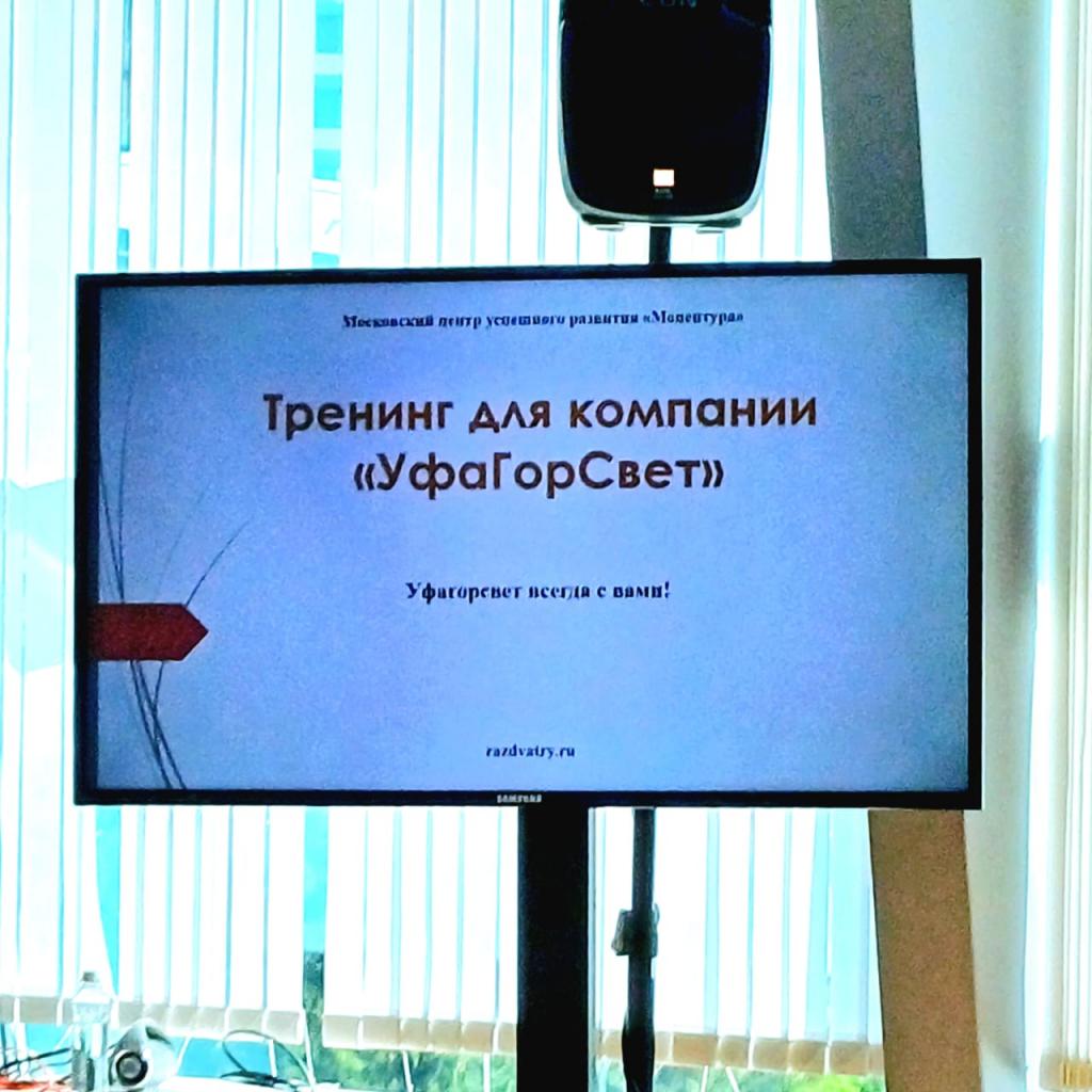 Тренинг «Мы - одна команда» Тренинг «Мы - одна команда»