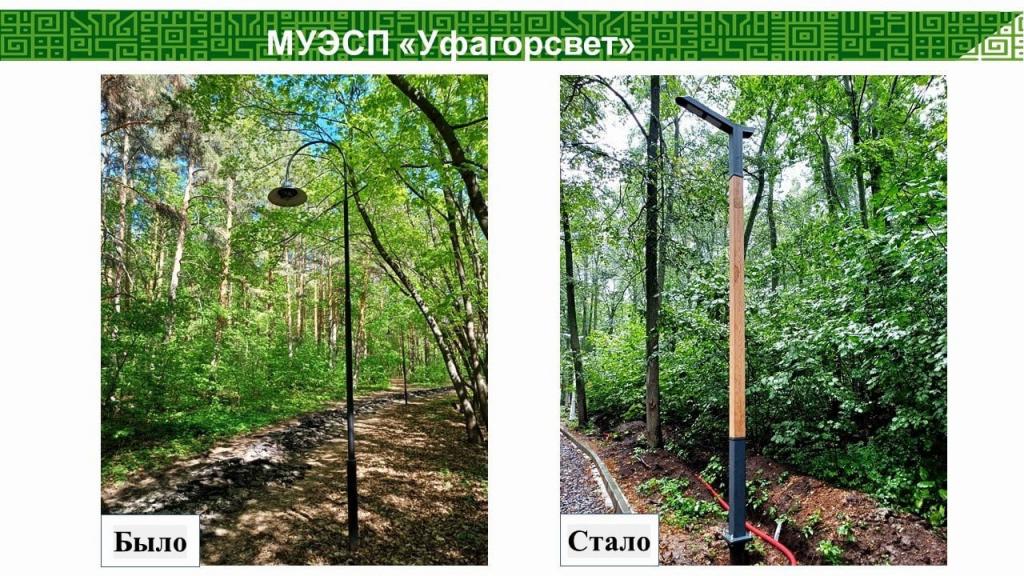 «Уфагорсвет» монтирует торшеры уличного освещения в парке Лесоводов «Уфагорсвет»: монтирует торшеры уличного освещения в парке Лесоводов