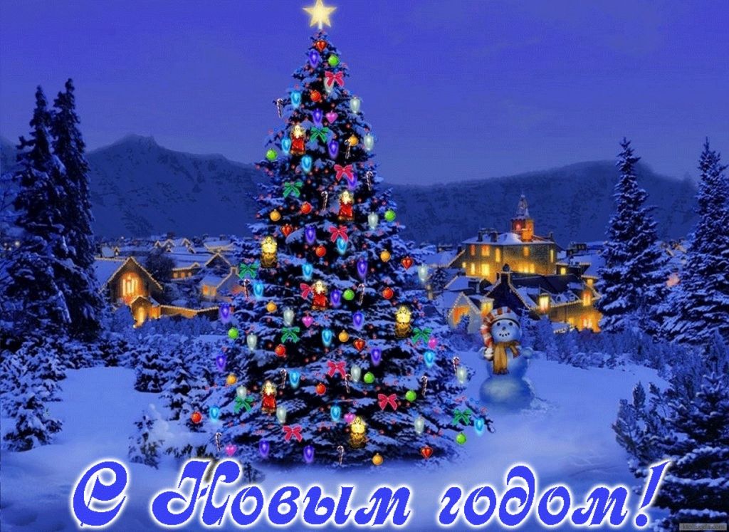 С наступающим Новым 2015 годом! С наступающим Новым 2015 годом!